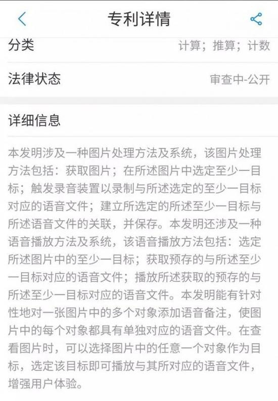 魅族新專利曝光 比Live Photos更好玩？