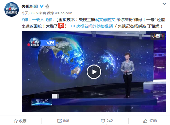 神舟十一號發(fā)射成功！虛擬技術(shù)來探秘