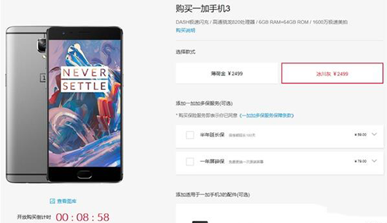 一加3再開啟“耍猴”，下一輪搶購10月25日開始