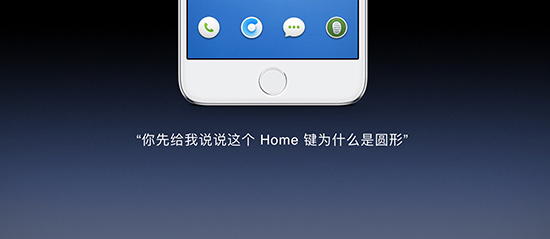 錘子M1的Home鍵抄了蘋果抄魅族？