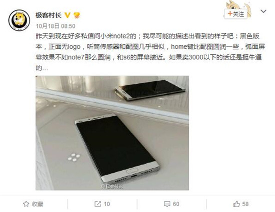  高端夢(mèng)之路！小米Note2會(huì)肩負(fù)起這重任？