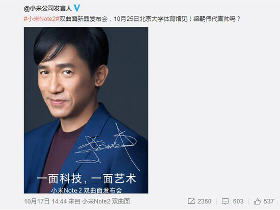  高端夢(mèng)之路！小米Note2會(huì)肩負(fù)起這重任？
