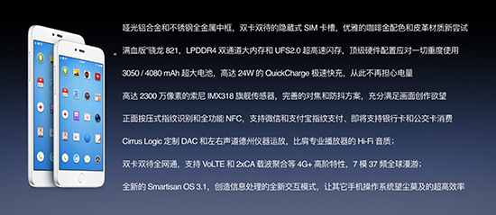 Talk客：拋去情懷 錘子M1/M1L值不值得入手
