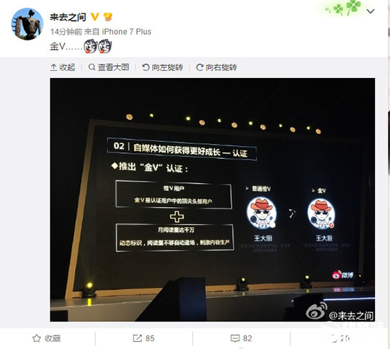 微博以后可加“金V”！月閱讀量得超千萬