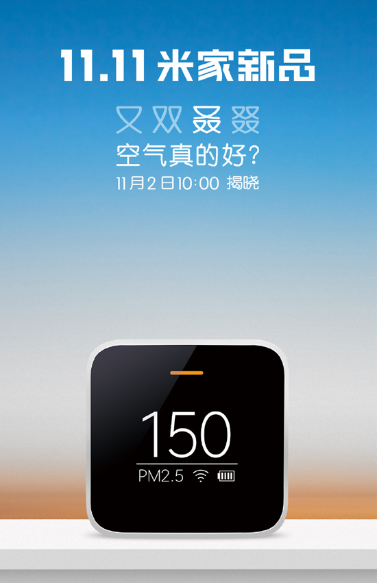 積木也能玩智能？小米米家究竟要發(fā)啥新品