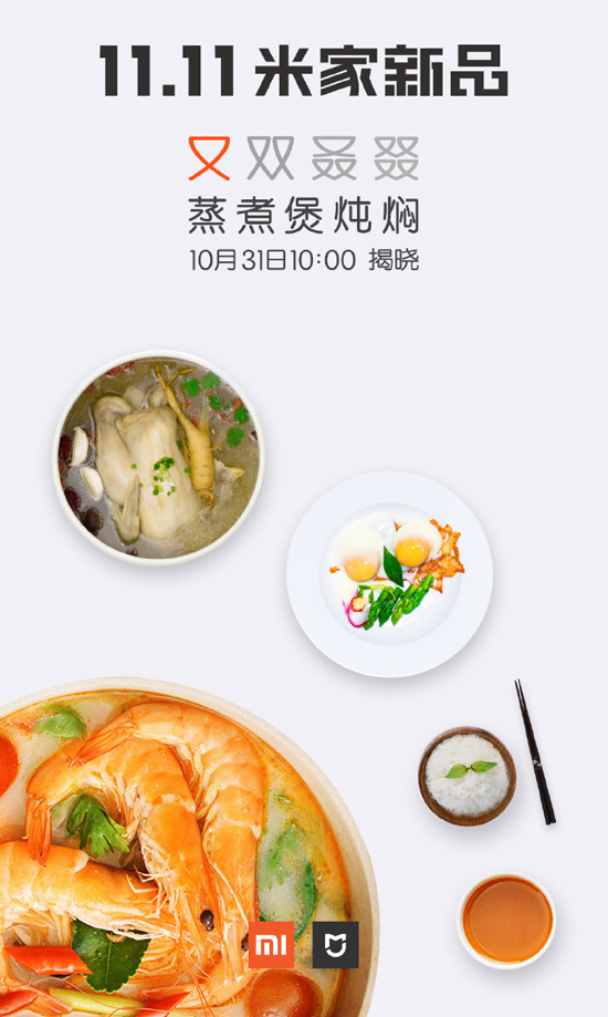 積木也能玩智能？小米米家究竟要發(fā)啥新品