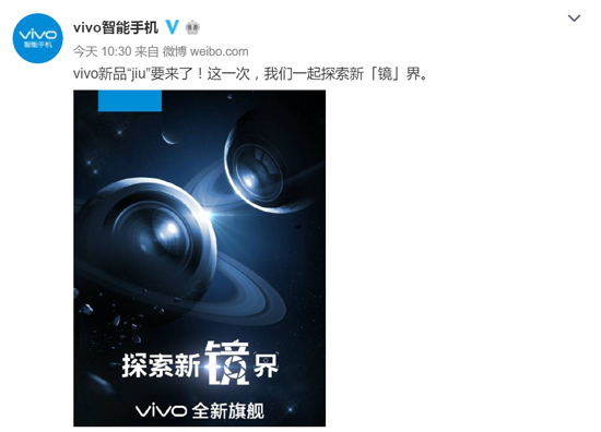 拍照旗艦成新風(fēng)向 vivo X9基本沒跑了