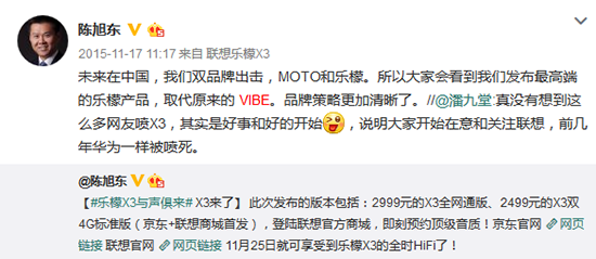 未來只剩Moto品牌 聯想這次還能怎么走？