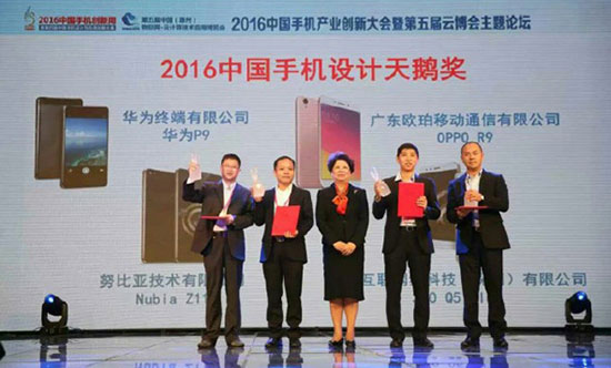 不愧為爆款!華為P9、OPPO R9齊獲天鵝獎(jiǎng)