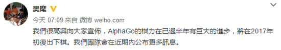 阿法狗閉關(guān)結(jié)束啦！19歲天才棋手或?qū)⒊鰬?zhàn)？