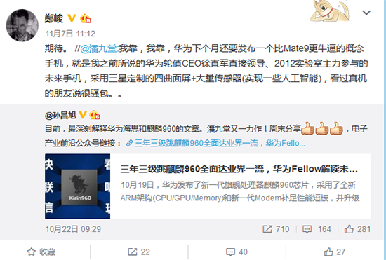 對(duì)標(biāo)小米MIX 榮耀要推概念機(jī)？