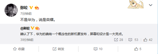 對(duì)標(biāo)小米MIX 榮耀要推概念機(jī)？