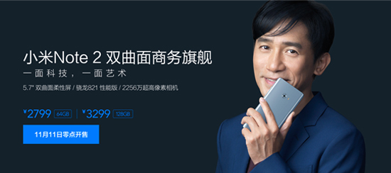 小米MIX30秒閃電售罄！雙十一再開搶