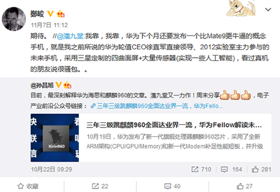 科客晚報(bào)： iPhone7或出亮白色 三星S8發(fā)布延至4月