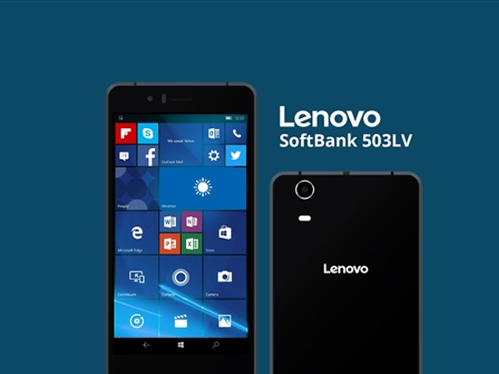 遲到好過沒到？聯(lián)想公布首款Win10手機(jī)