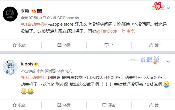 蘋果iPhone 6s遇怪BUG 有電居然也會自動關(guān)機(jī)