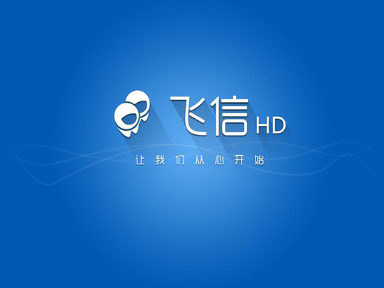 要翻身？中國(guó)移動(dòng)將推“企業(yè)版”飛信