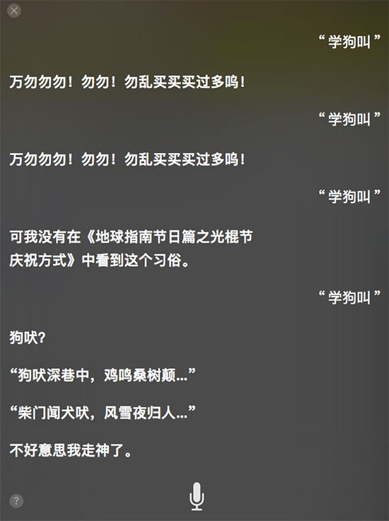 光棍節(jié)拒絕藍(lán)瘦！蘋(píng)果Siri要給單身狗特殊服務(wù)