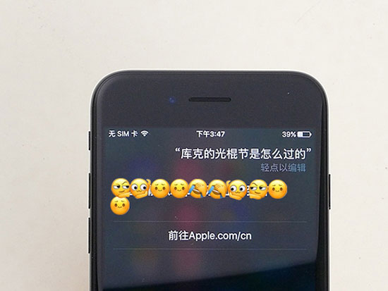 光棍節(jié)拒絕藍(lán)瘦！蘋(píng)果Siri要給單身狗特殊服務(wù)