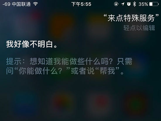 光棍節(jié)拒絕藍(lán)瘦！蘋(píng)果Siri要給單身狗特殊服務(wù)