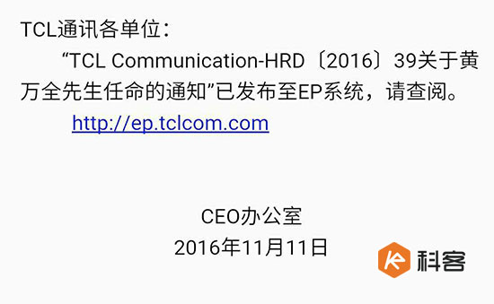 雙11不太平！繼格力董明珠后TCL通訊也……
