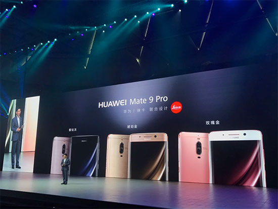 華為三款Mate 9旗艦手機(jī)登陸中國(guó)，最高8999元