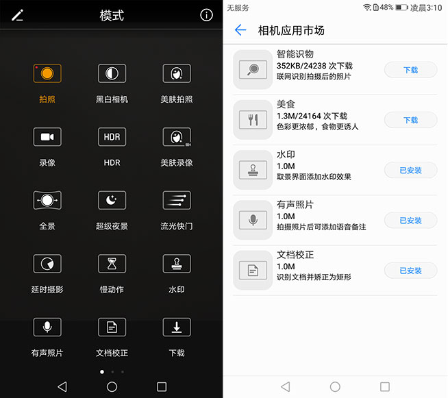 拍照超越iPhone 7 Plus？華為Mate 9詳細(xì)評(píng)測(cè)