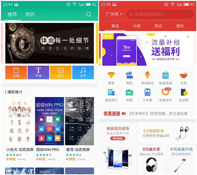 魅族PRO 6s評(píng)測(cè)：6個(gè)月的匠心就只是多了個(gè)s？
