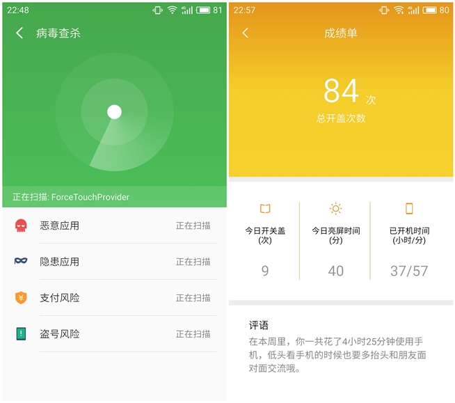 魅族PRO 6s評(píng)測(cè)：6個(gè)月的匠心就只是多了個(gè)s？