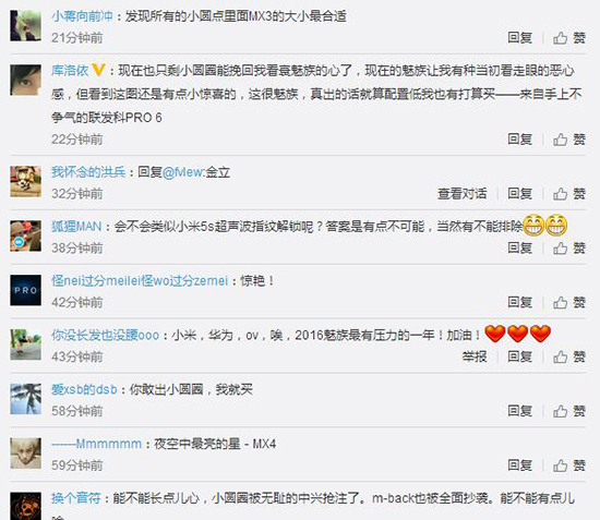 經(jīng)典小圓點或?qū)⒒貧w 魅藍Note5上見？