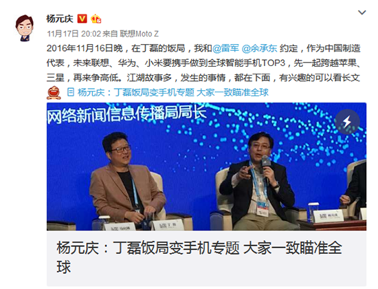 想擠掉三星蘋果？聯(lián)想華為小米要當全球前三可不容易