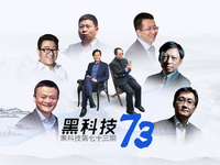 黑科技：雷軍周鴻祎CP秀恩愛(ài) 曲面屏新機(jī)你選誰(shuí)？