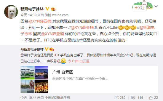 網(wǎng)曝王雪紅放棄HTC手機(jī)業(yè)務(wù) 被收購只是遲早的事?