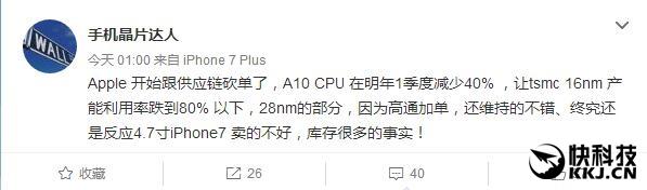 蘋果開始控制iPhone 7產(chǎn)量：因?yàn)椴缓觅u了