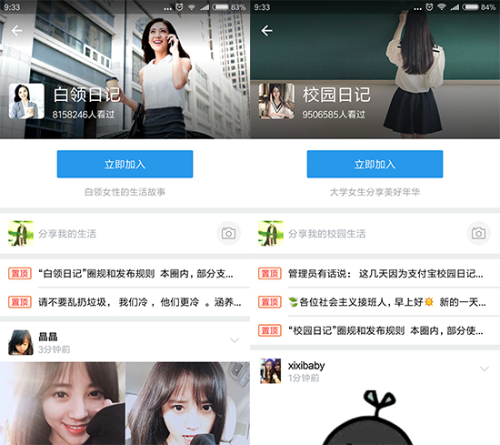 支付寶變支付鴇？想當(dāng)微信你還差個(gè)陌陌！