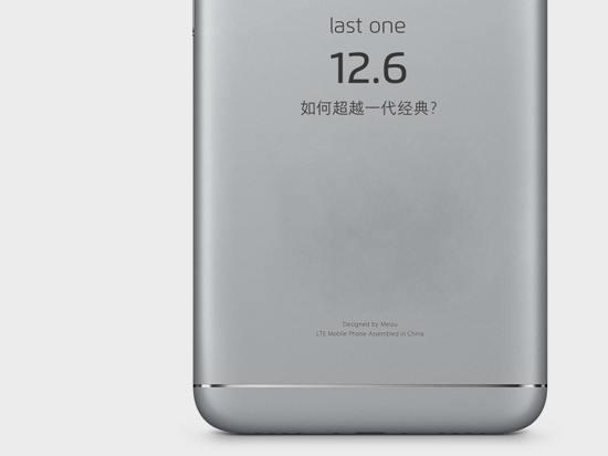 邀請函送絕版Note3 魅族12月還要發(fā)魅藍(lán)Note5