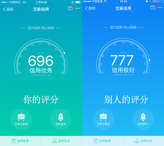 支付寶變支付鴇？想當(dāng)微信你還差個(gè)陌陌！