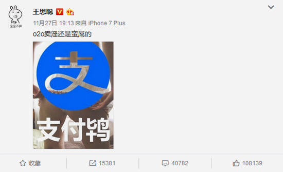 支付寶變支付鴇？想當(dāng)微信你還差個(gè)陌陌！