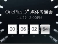 會有驚喜？驍龍821旗艦一加3T國行版將發(fā)