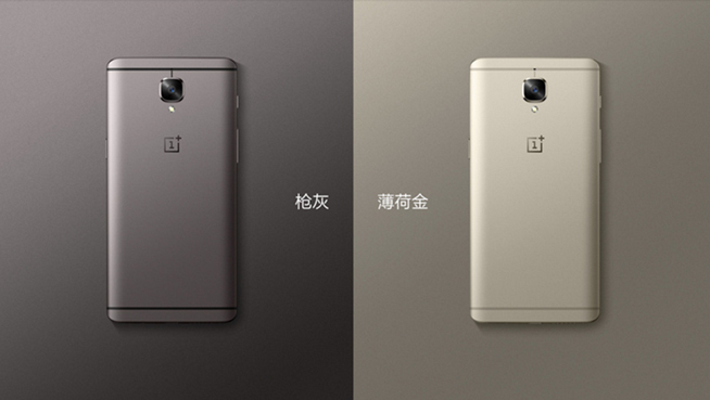 科客晚報:國產(chǎn)手機(jī)巨頭定新目標(biāo) 一加手機(jī)3T國內(nèi)發(fā)布