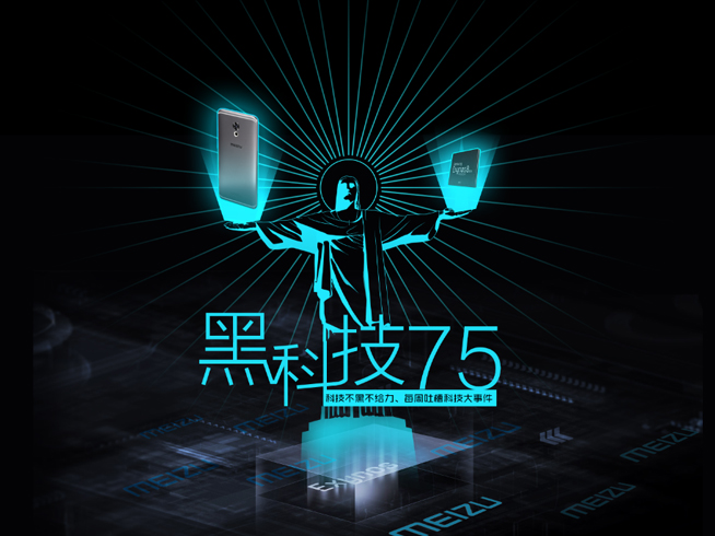 黑科技：三星出手救魅族 諾基亞回歸安卓要變天？