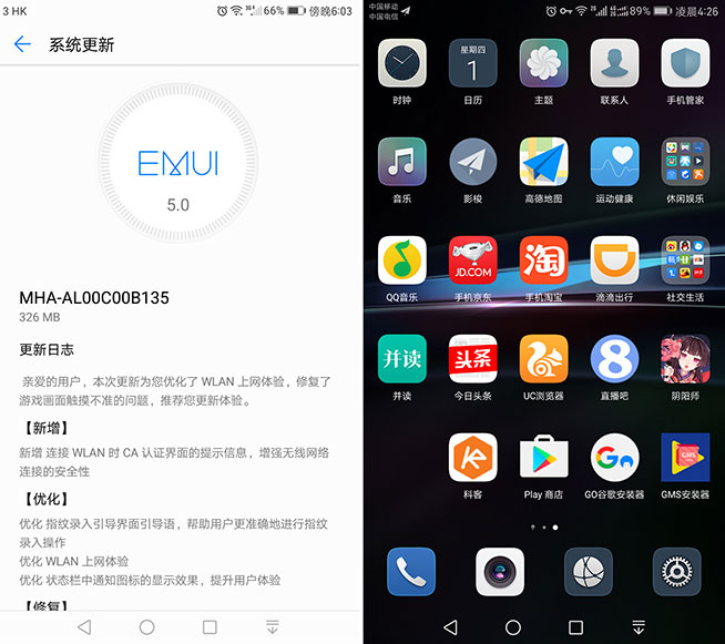華為Mate 9迎兩大喜訊！谷歌GMS服務(wù)輕松裝