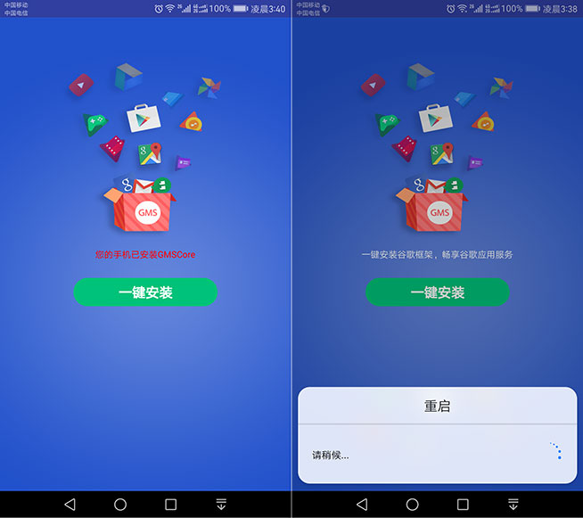 華為Mate 9迎兩大喜訊！谷歌GMS服務(wù)輕松裝