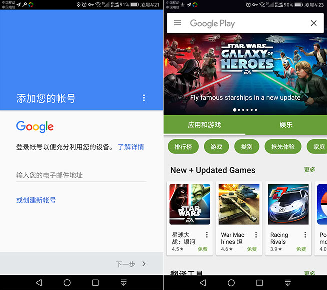 華為Mate 9迎兩大喜訊！谷歌GMS服務(wù)輕松裝