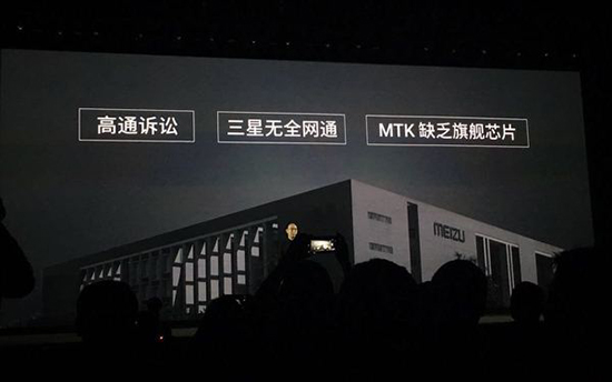 Talk客：魅族套路深 PRO6 Plus來(lái)晚了？