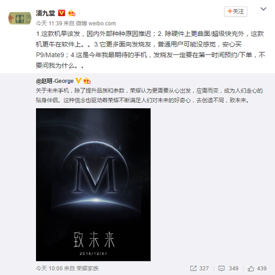 榮耀將發(fā)概念未來手機：曲面/超級快充全都有