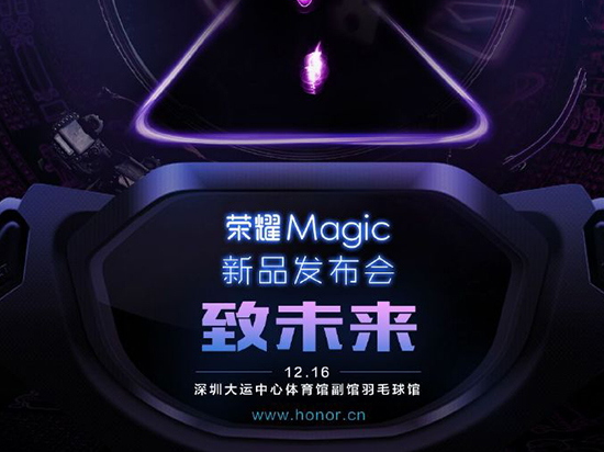 科客晚報(bào)：榮耀將推未來手機(jī) 樂視再攤上大事