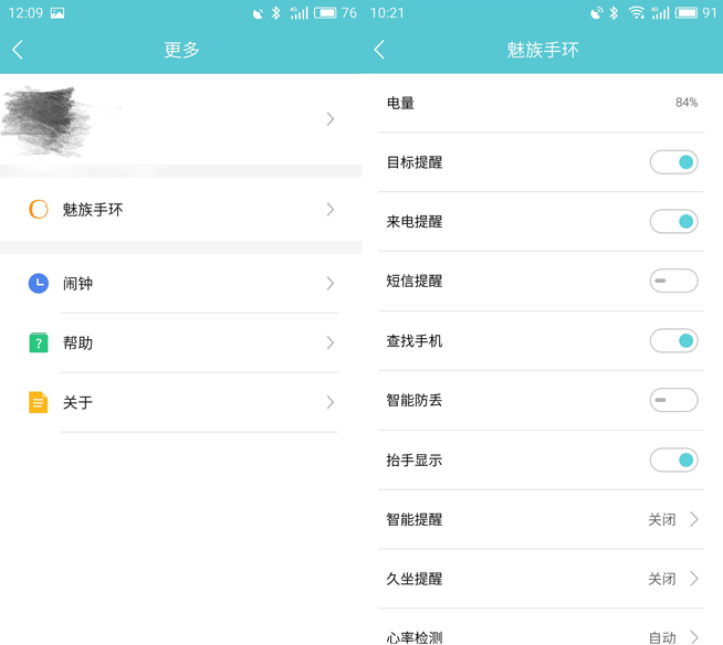 詮釋無界限經(jīng)典 魅族手環(huán)上手試玩