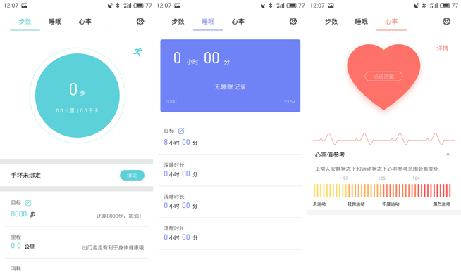 詮釋無界限經(jīng)典 魅族手環(huán)上手試玩