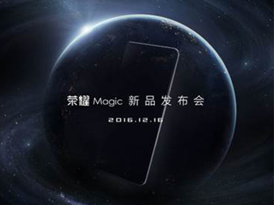 小革新or大突破？榮耀Magic手機三大猜想